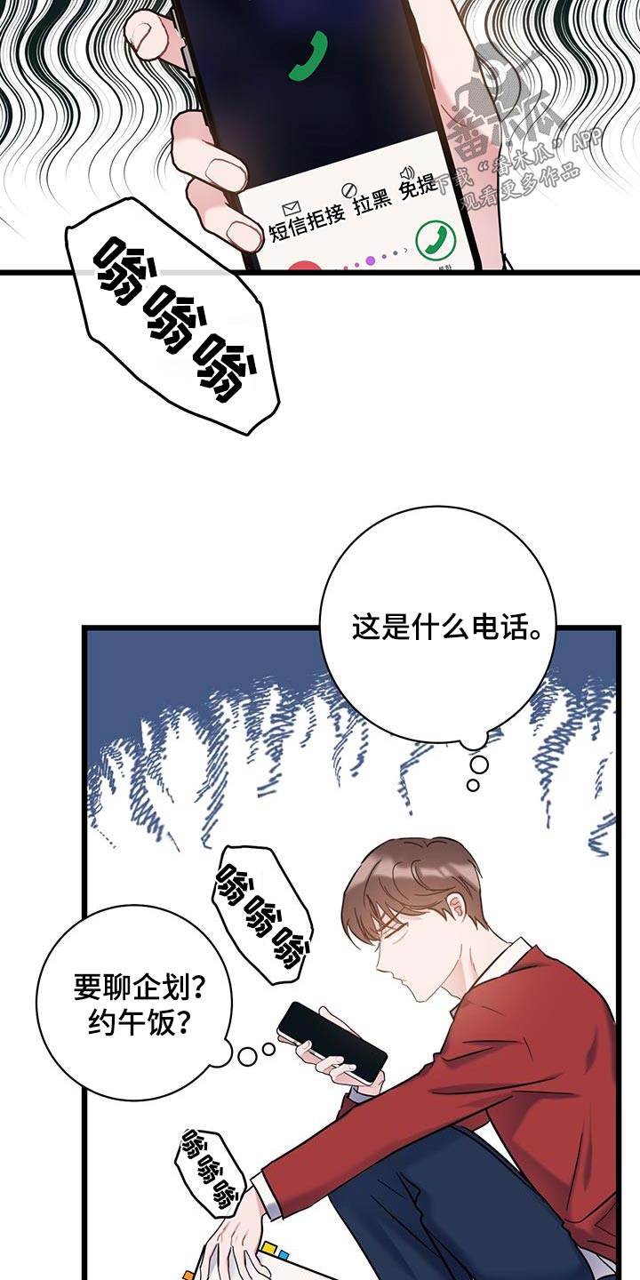 第65章：【第二季】没有理由6