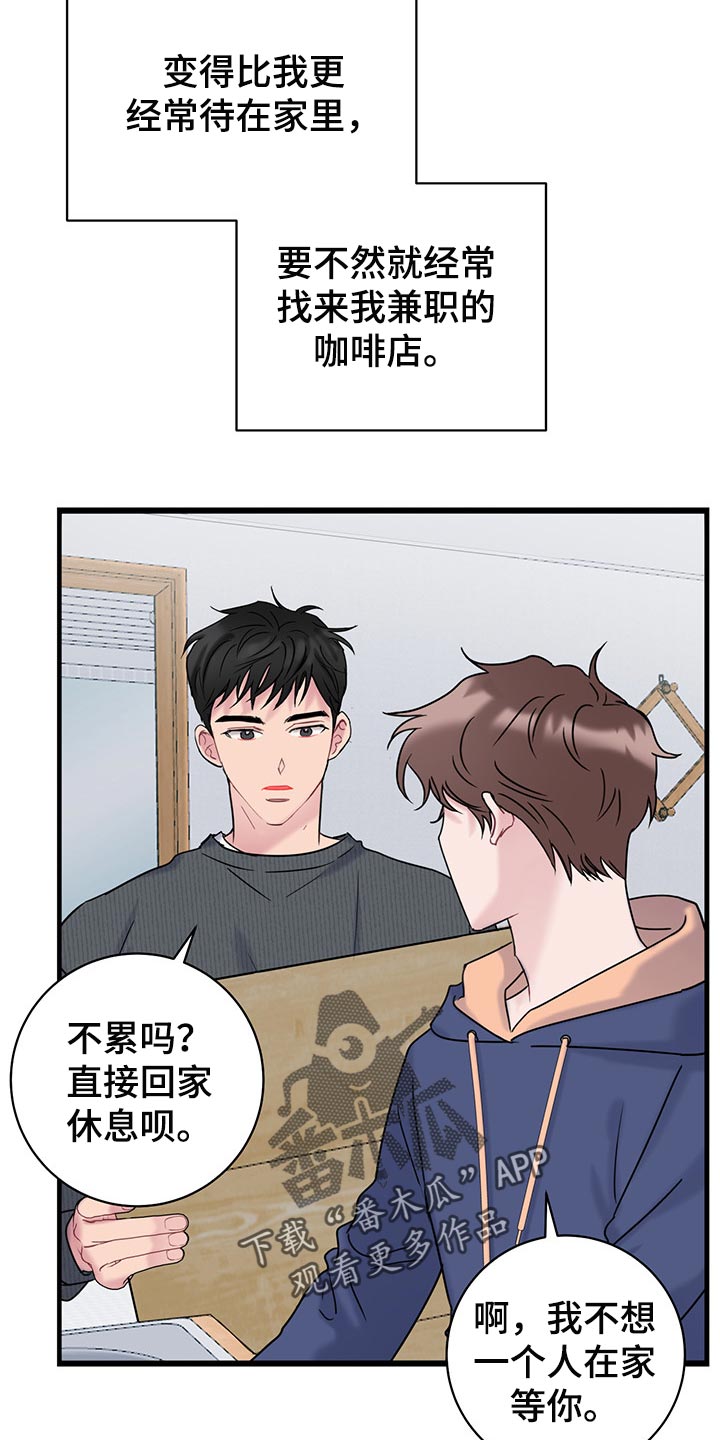 第29章：无法招架7