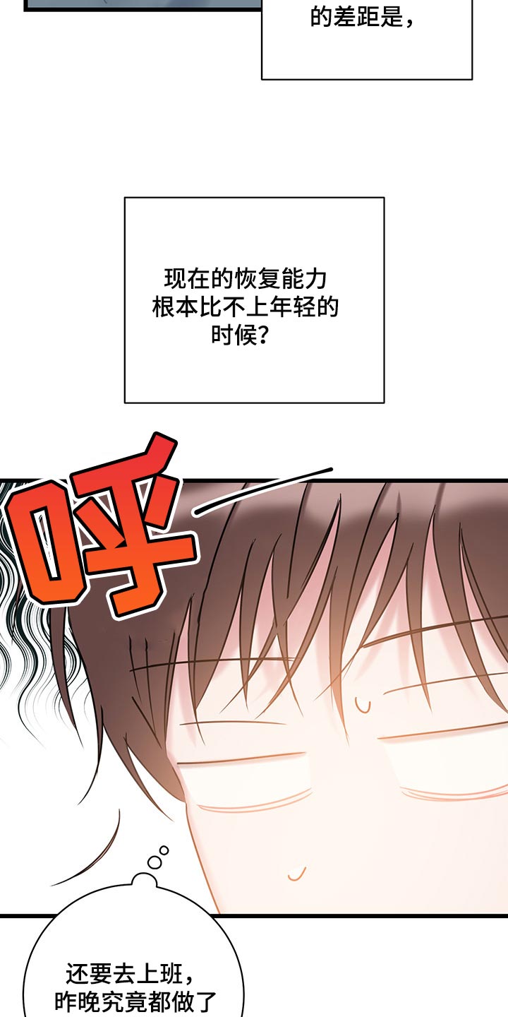 第23章：差距11