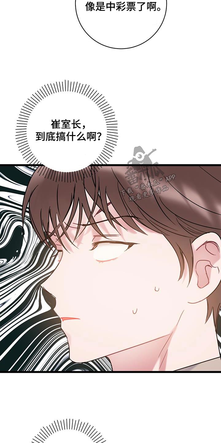 第79章：【第二季】重要东西16