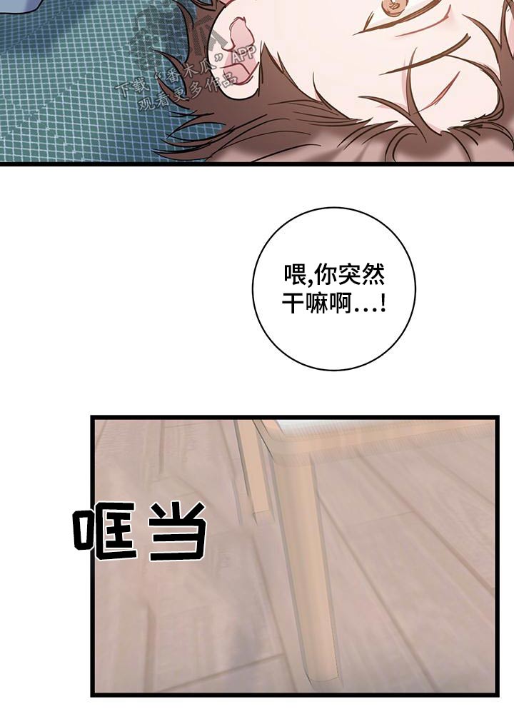 第51章：突然18