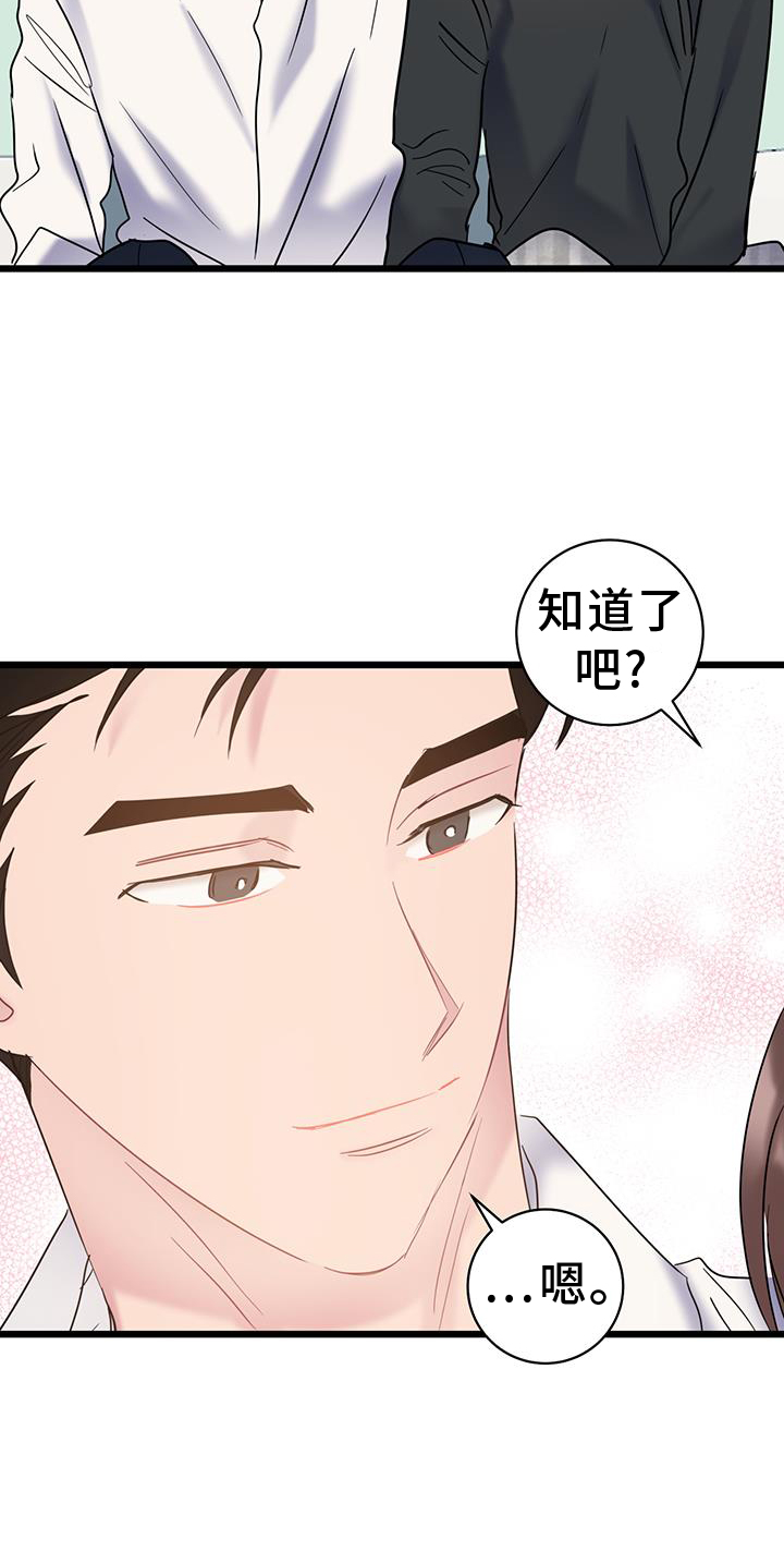 第83章：【第二季】坦白12