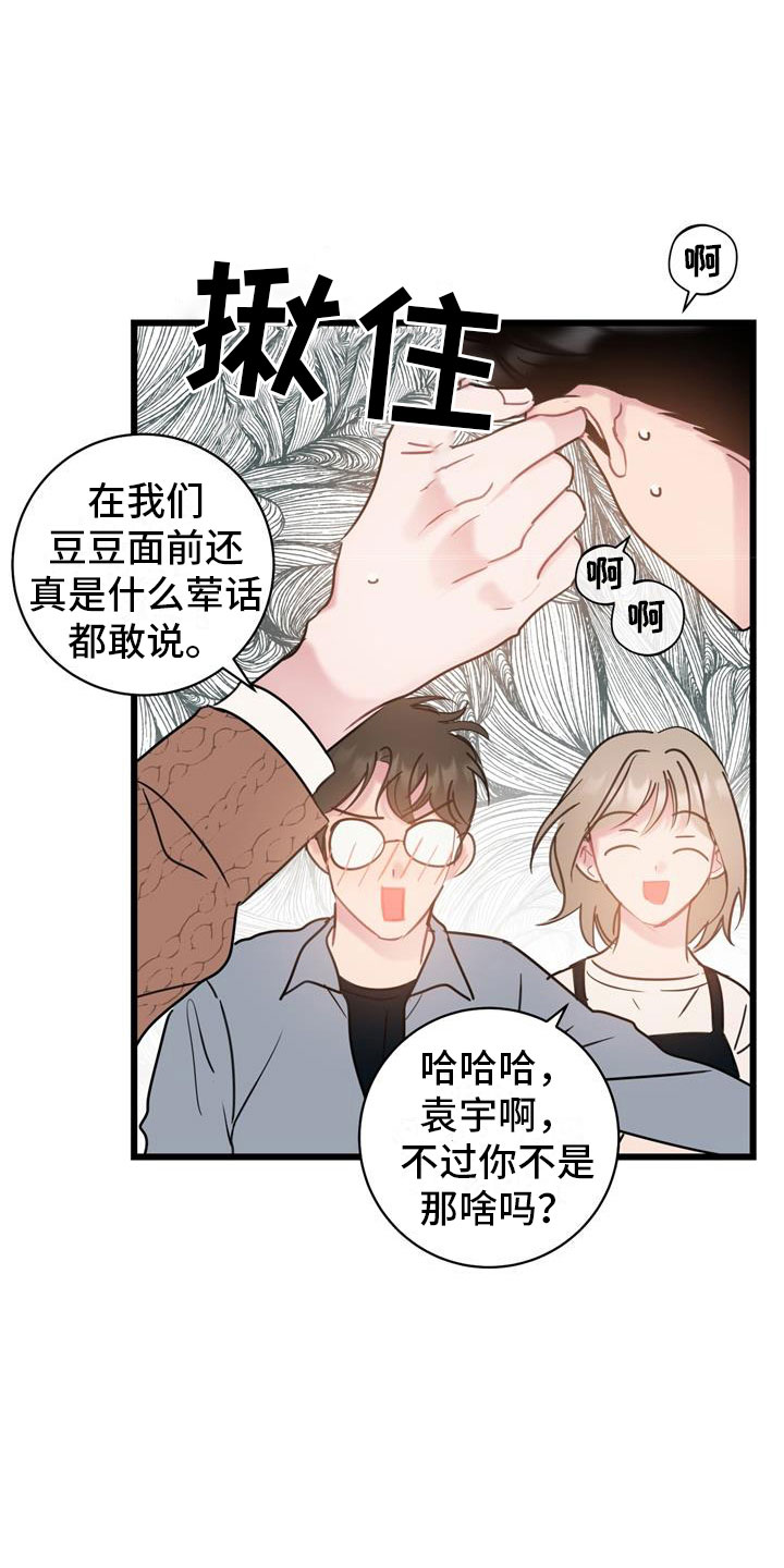 第17章：喝酒14