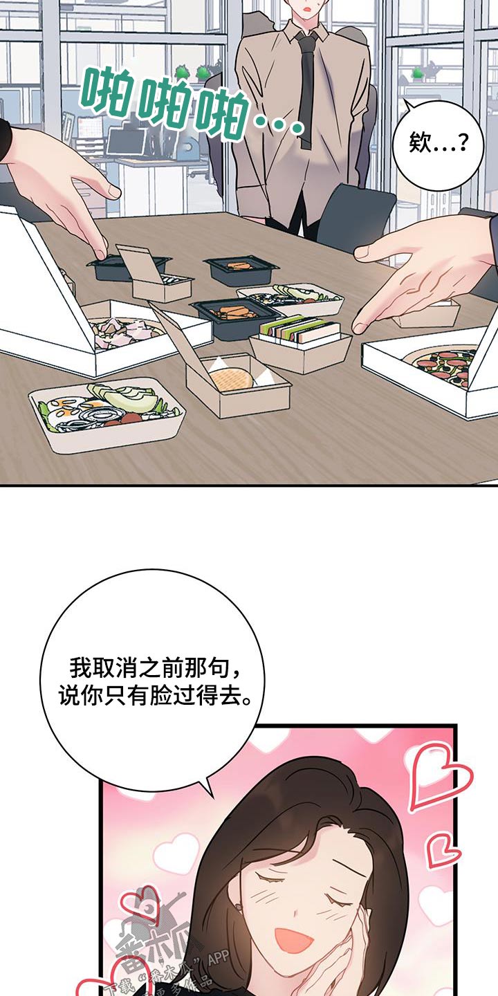 第79章：【第二季】重要东西9