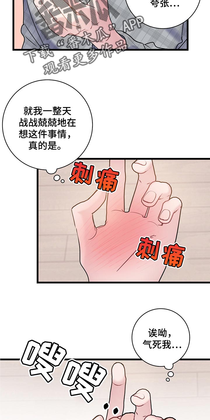 第27章：我今天不会放过你19
