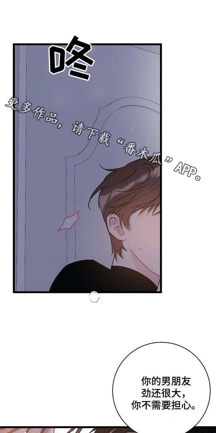 第77章：【第二季】不小心0