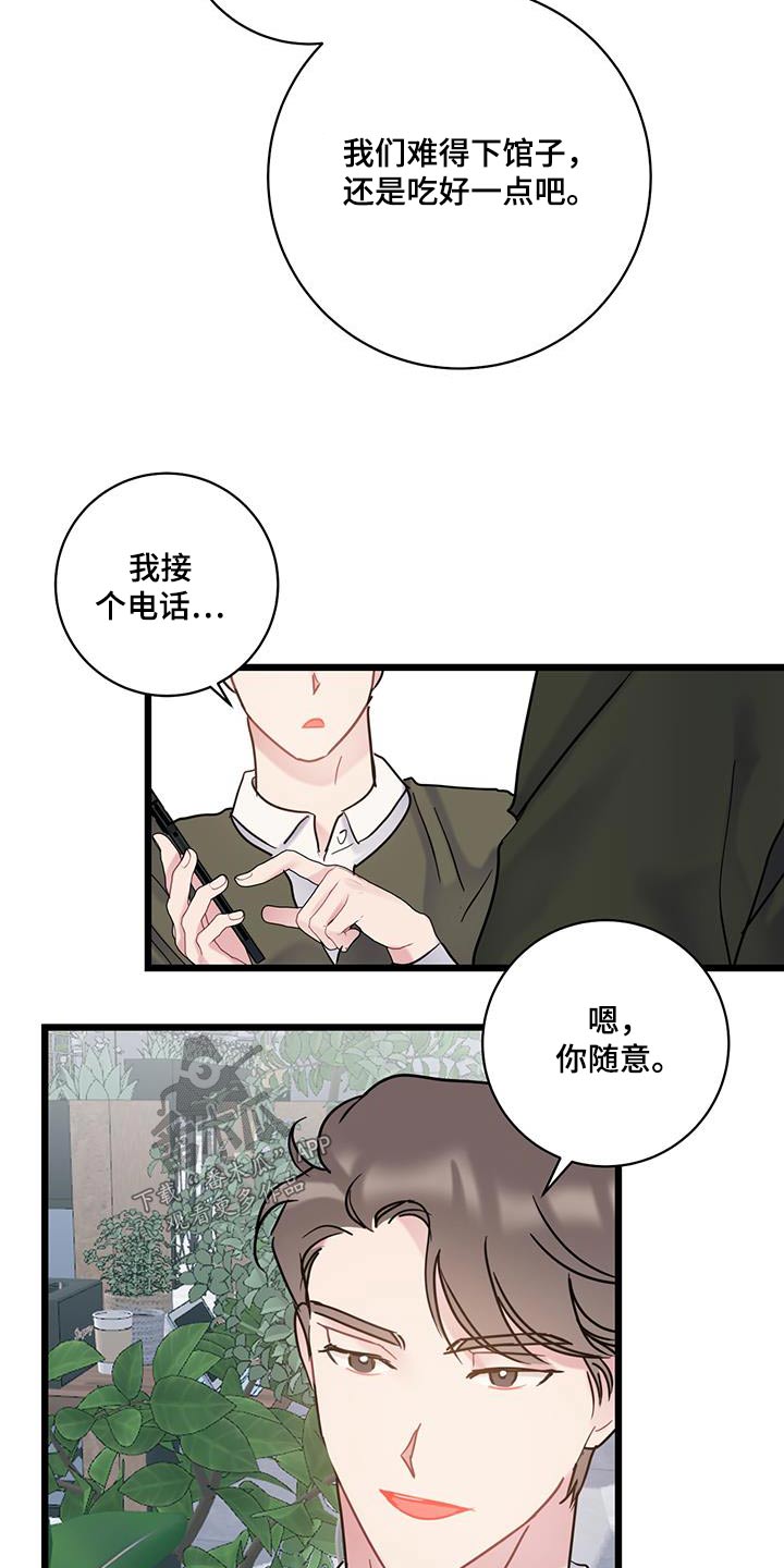 第63章：【第二季】一起18