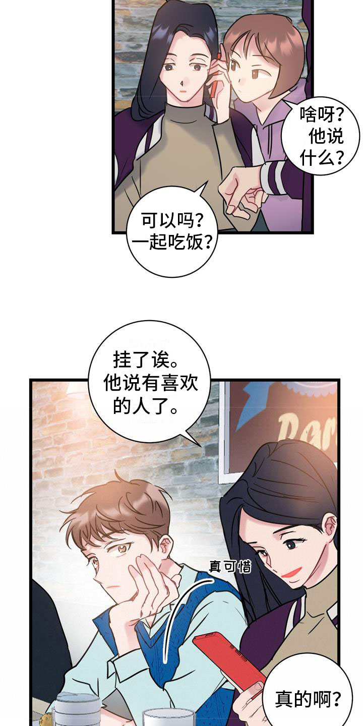第14章：玩笑9