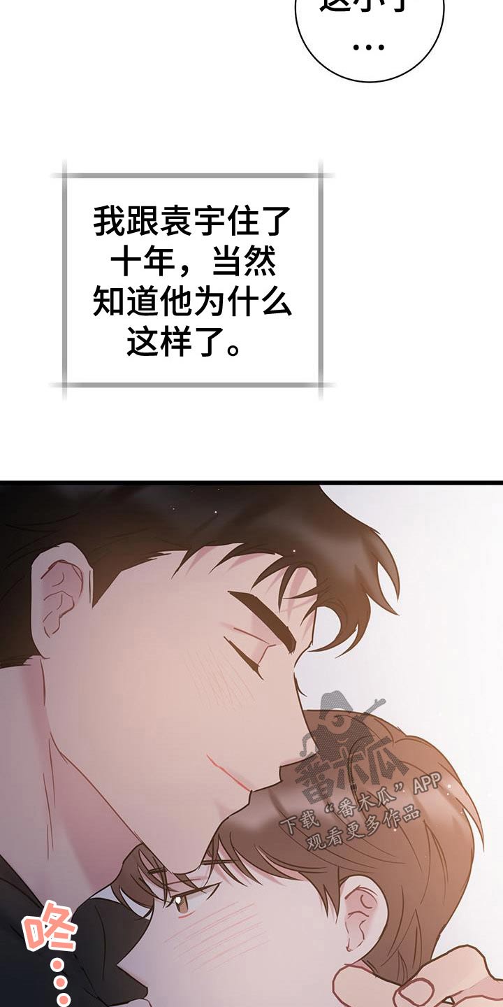 第55章：心动2