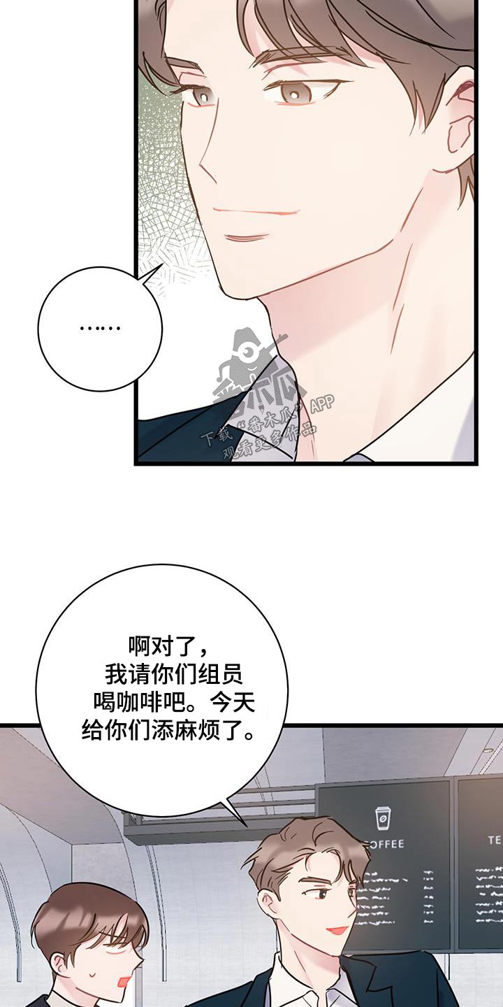 第58章：咖啡15