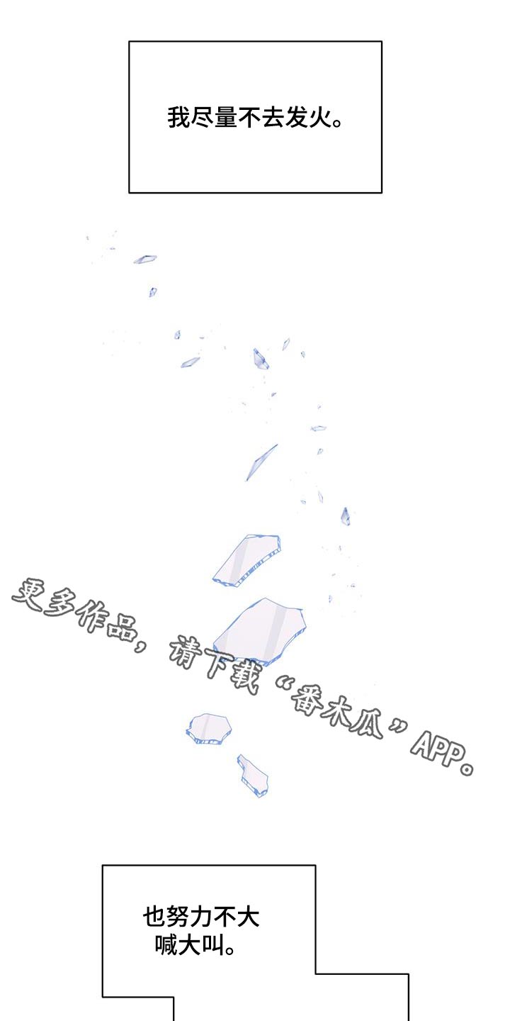 第71章：【第二季】一言不发0