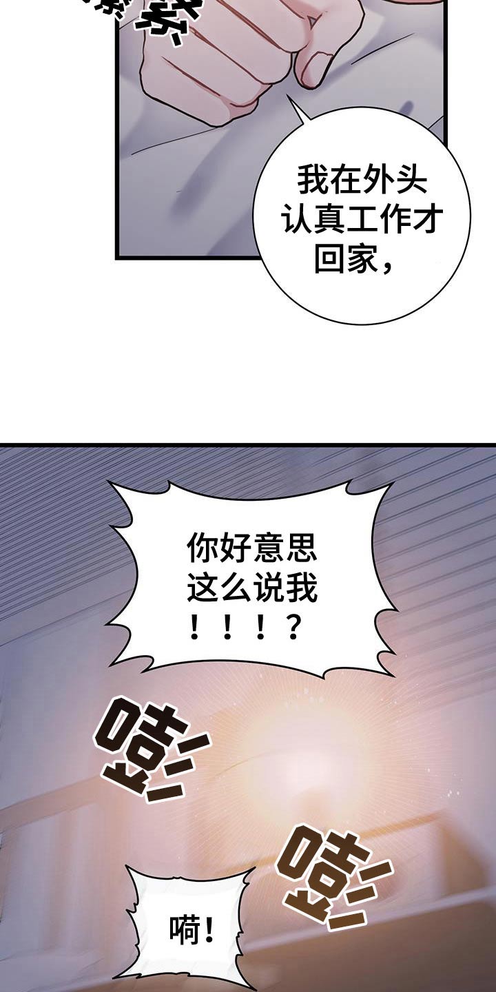 第54章：谢谢3