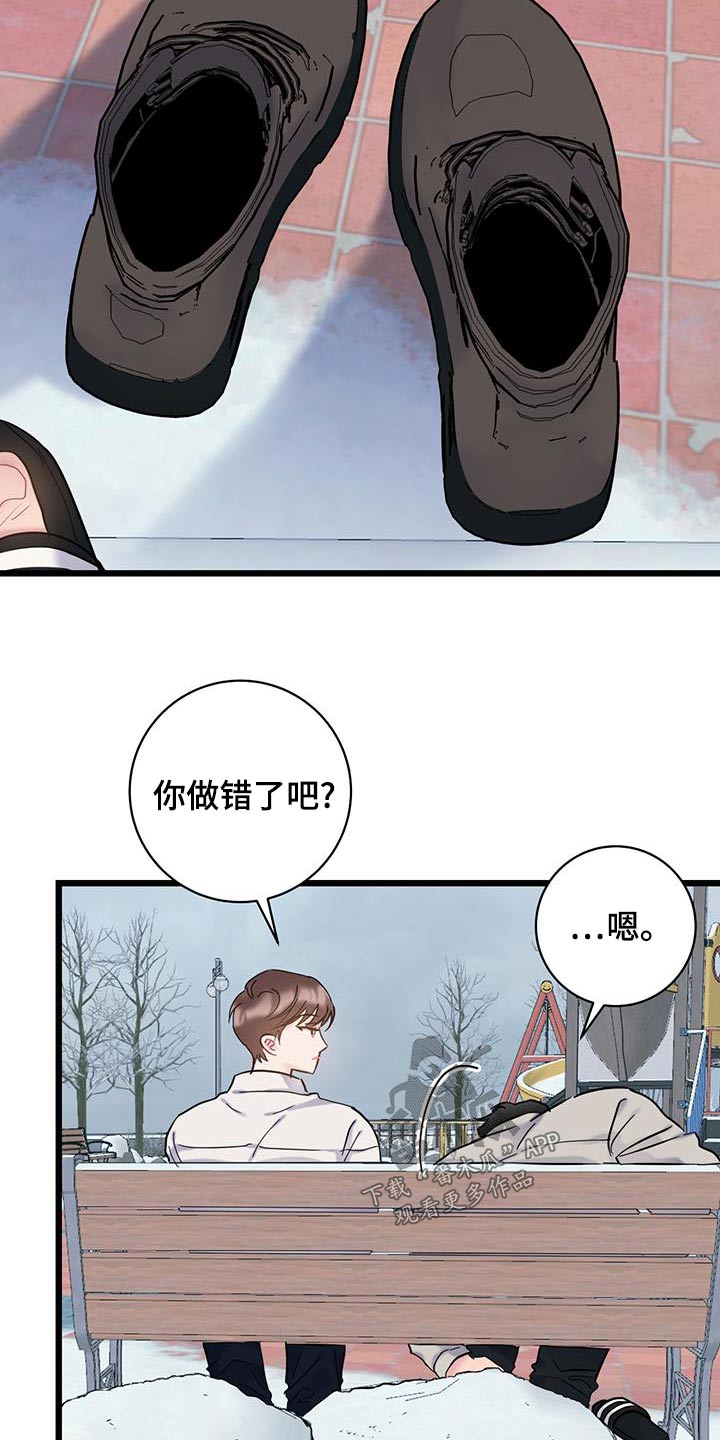 第50章：全都我的错15