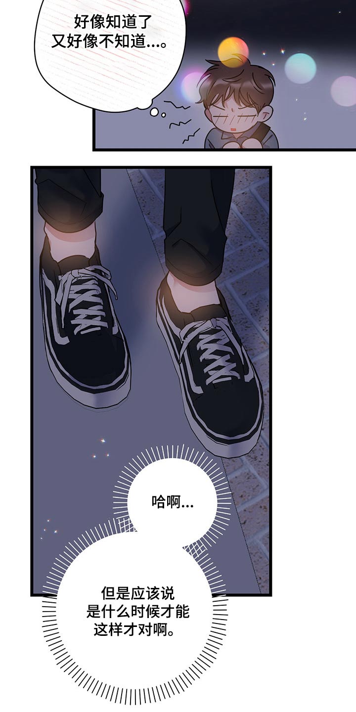 第40章：是你这小子2