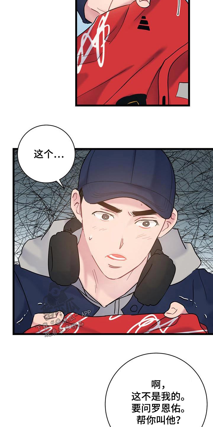 第52章：衣服12