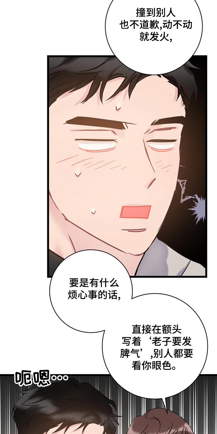 第50章：全都我的错19