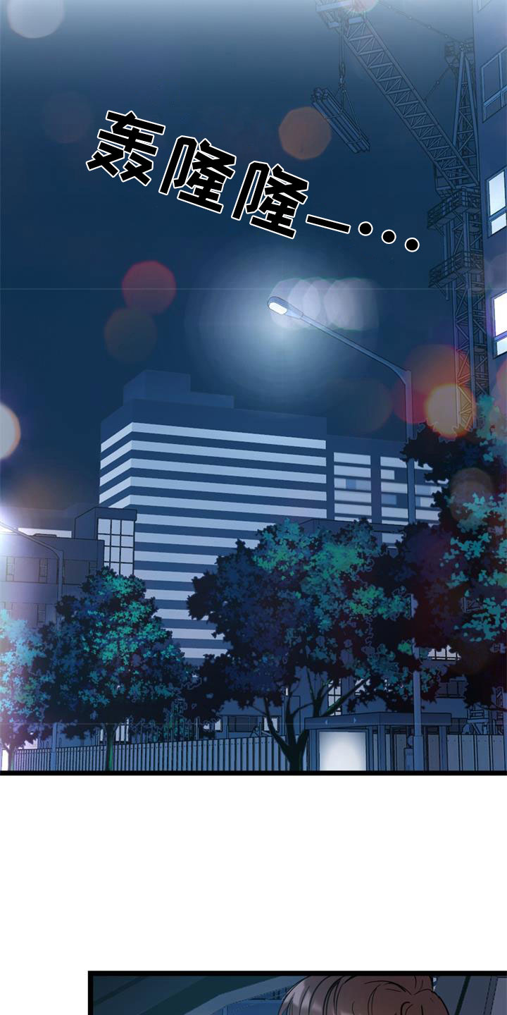 第1章：冤家4