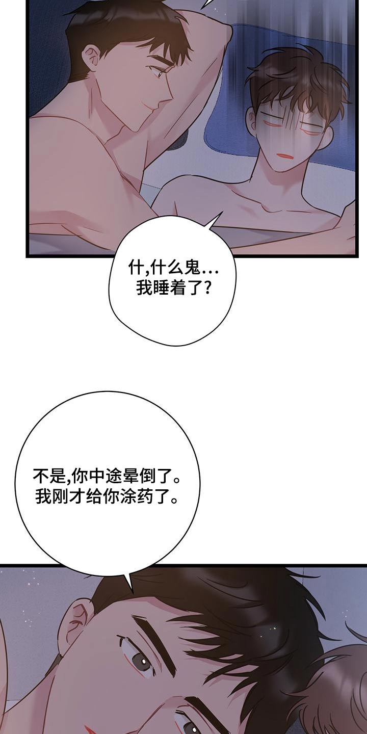 第43章：没良心9