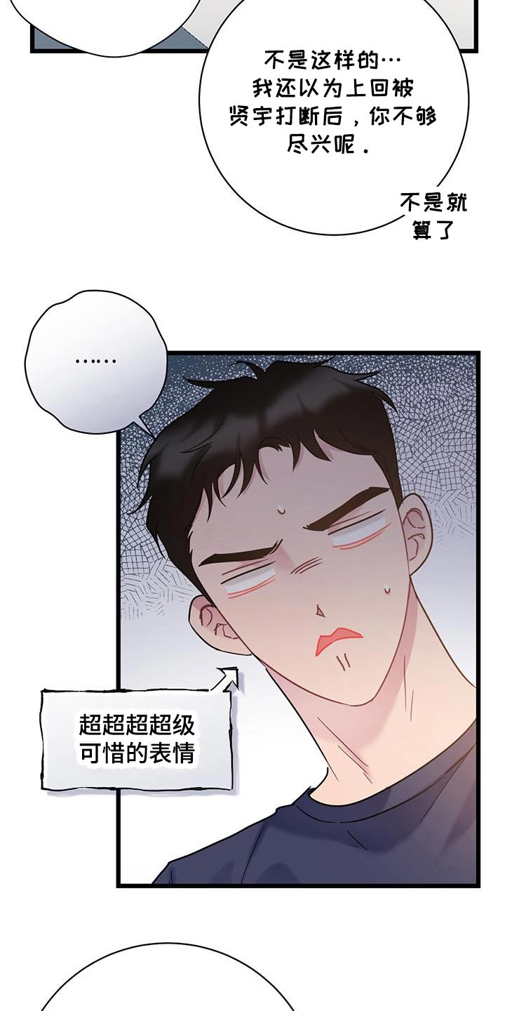 第53章：限量版25