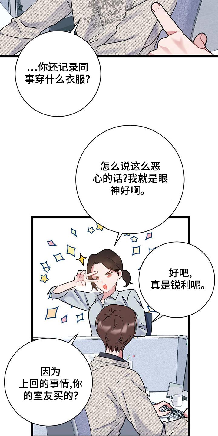第44章：躺下2