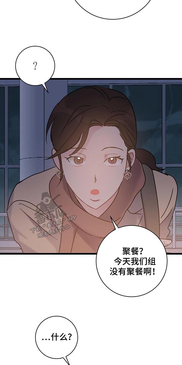 第68章：【第二季】聚餐18