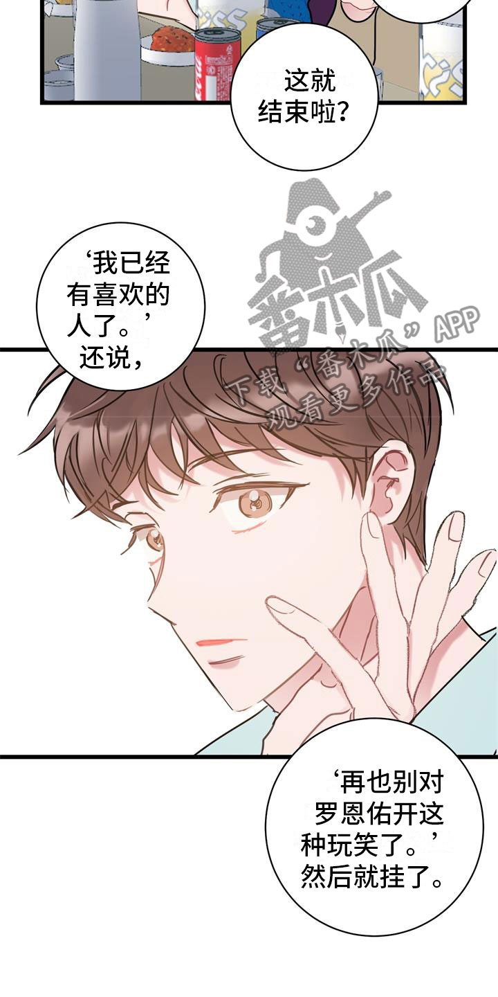 第14章：玩笑10