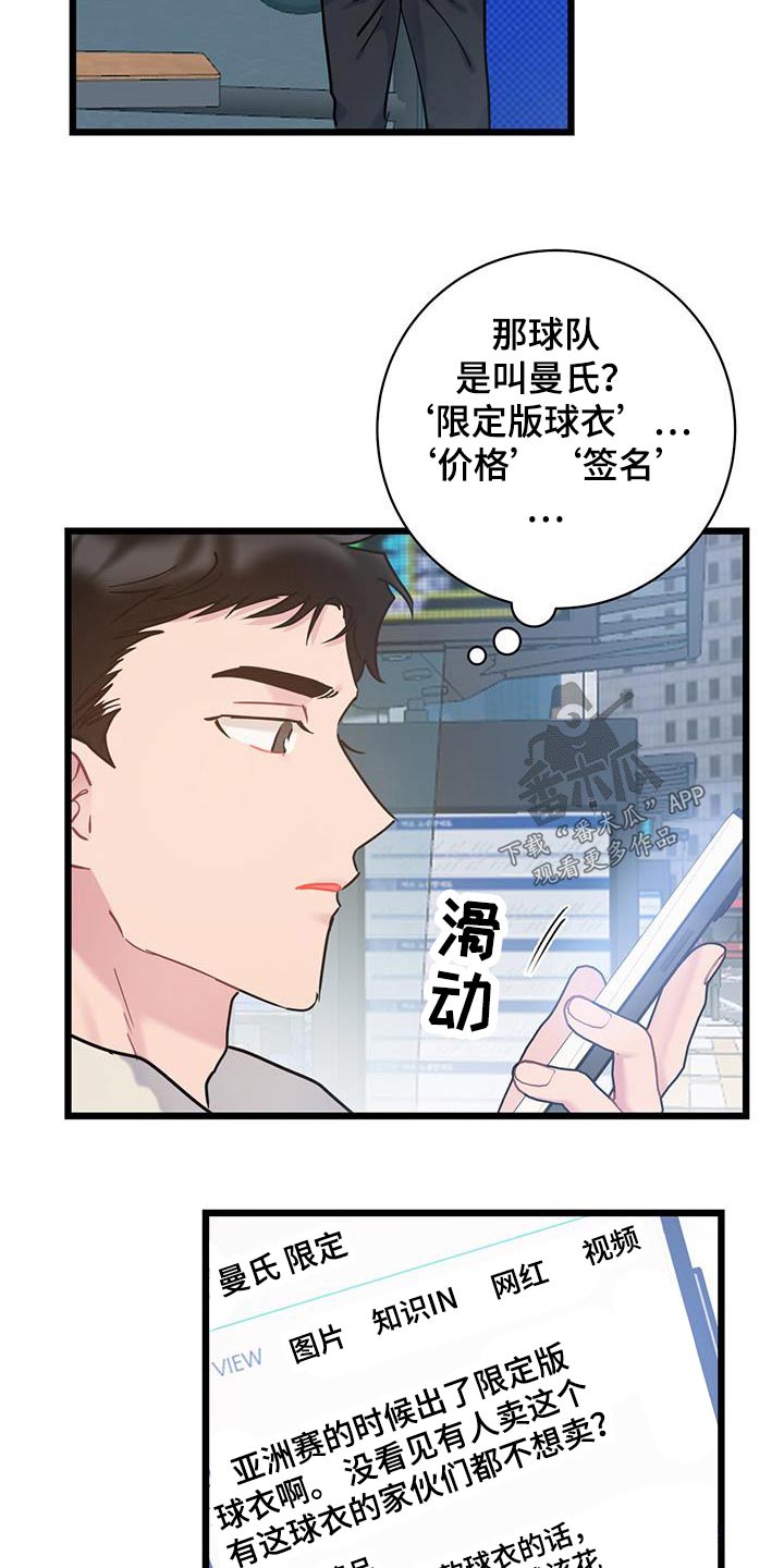 第53章：限量版14
