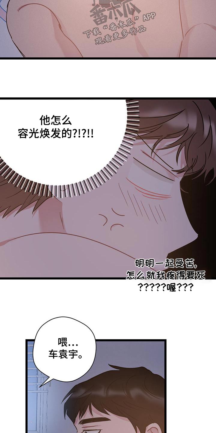 第43章：没良心15