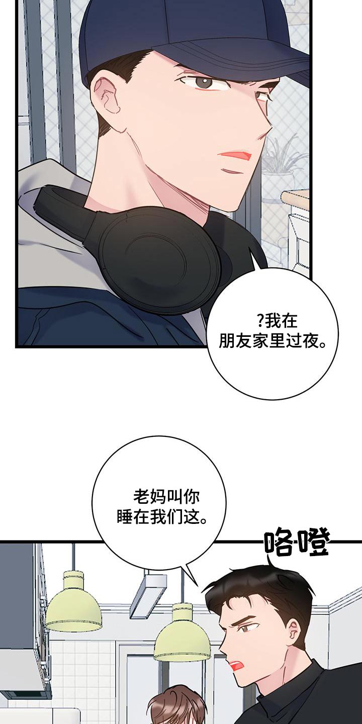 第49章：蠢货1