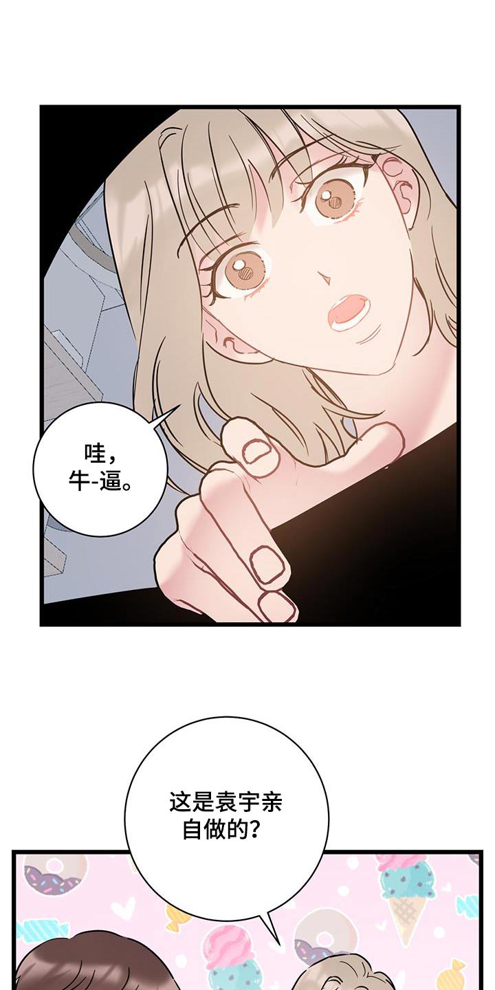 第73章：【第二季】慎重考虑3