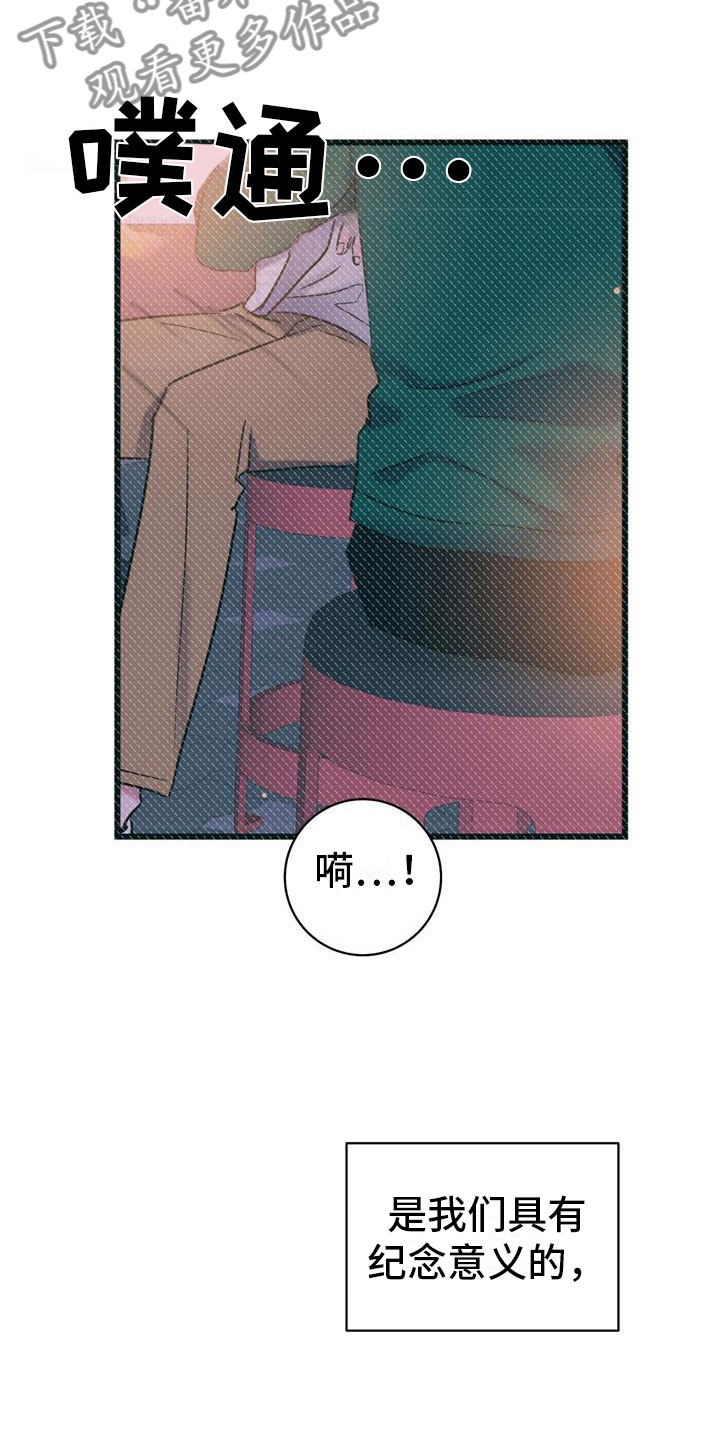 第20章：初吻2