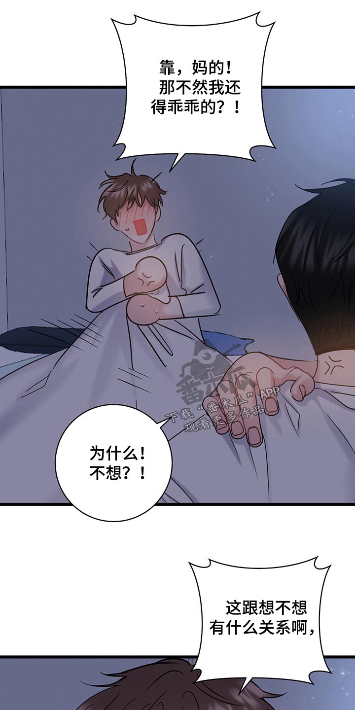 第37章：不服气5