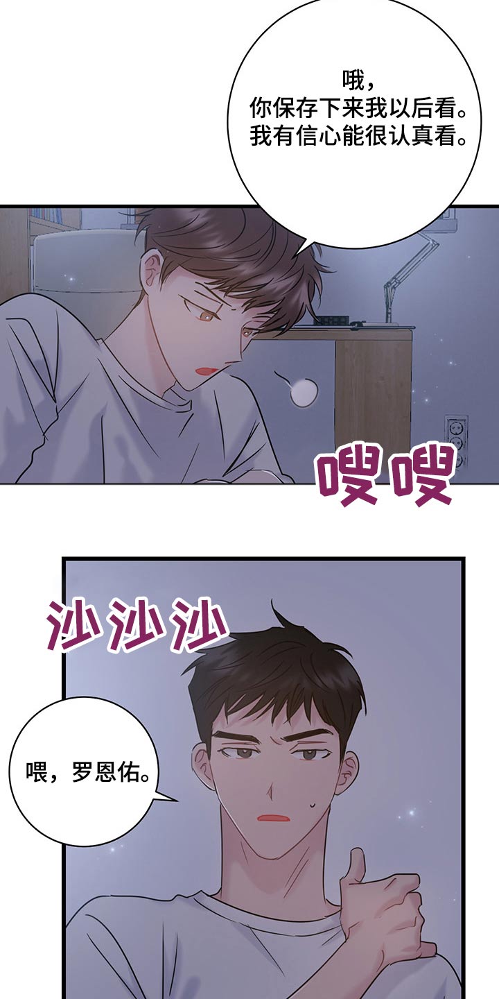 第37章：不服气11