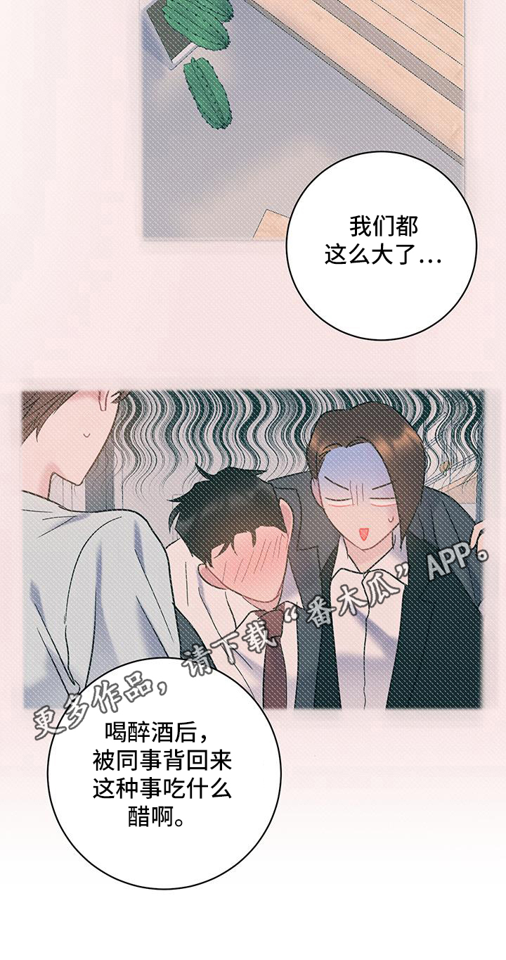 第87章：【第二季】看法20