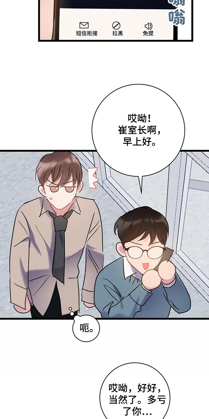第79章：【第二季】重要东西22