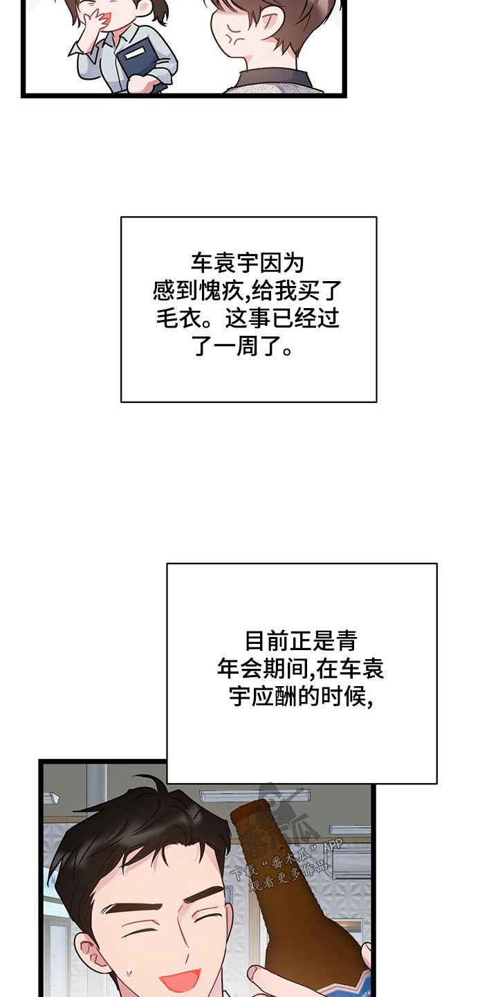 第44章：躺下5