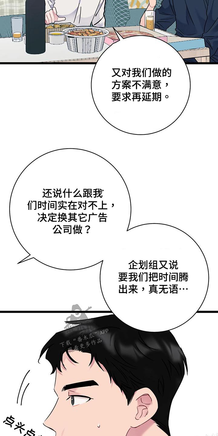 第45章：催促9