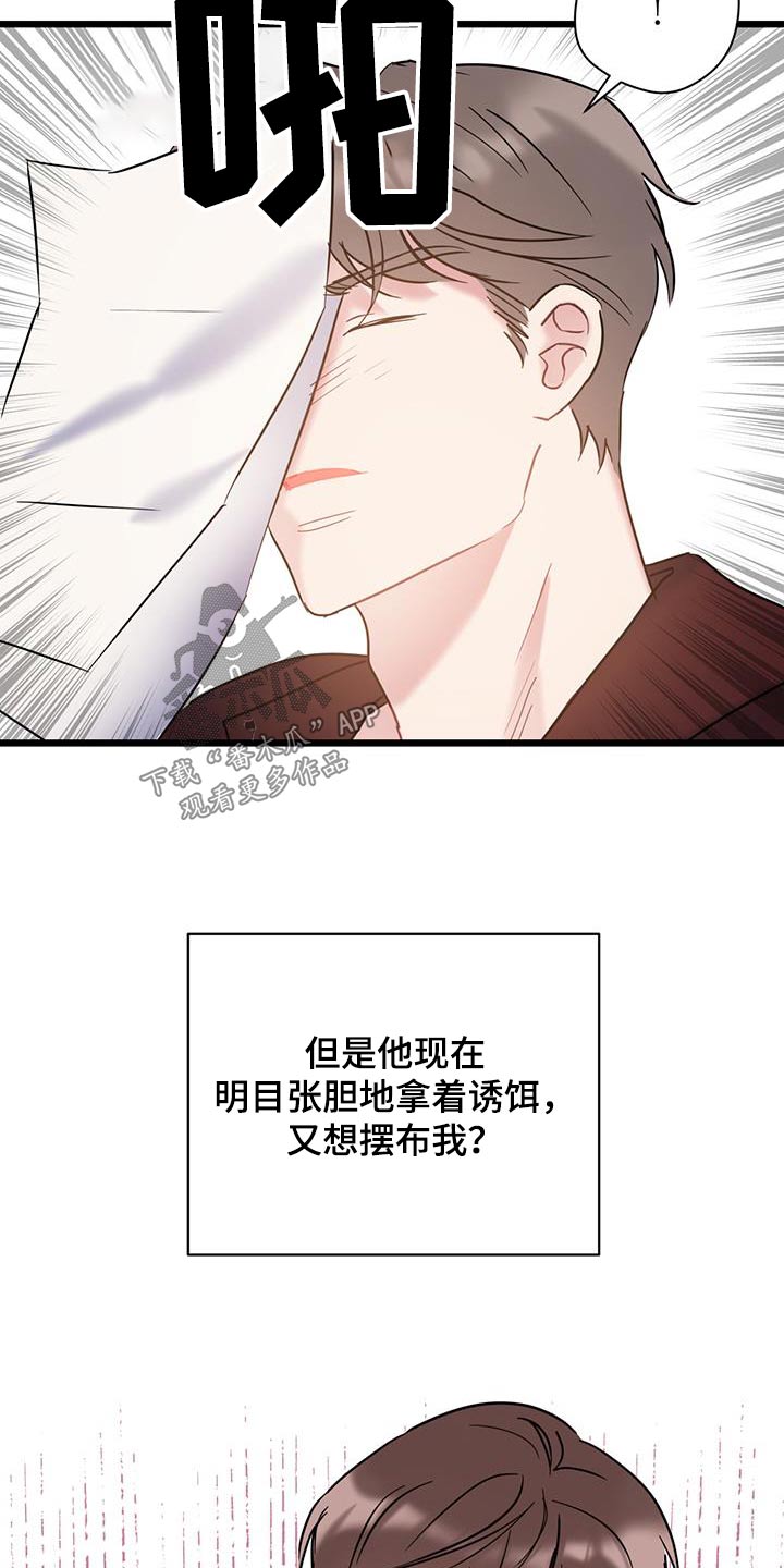 第74章：【第二季】负责22