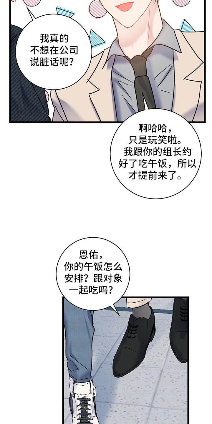 第86章：【第二季】好奇14