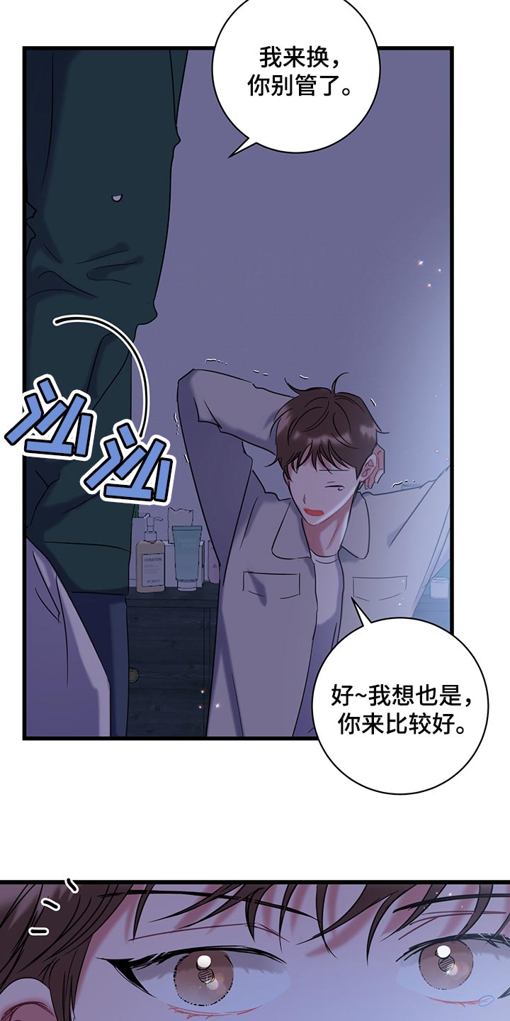第34章：喝酒吧18