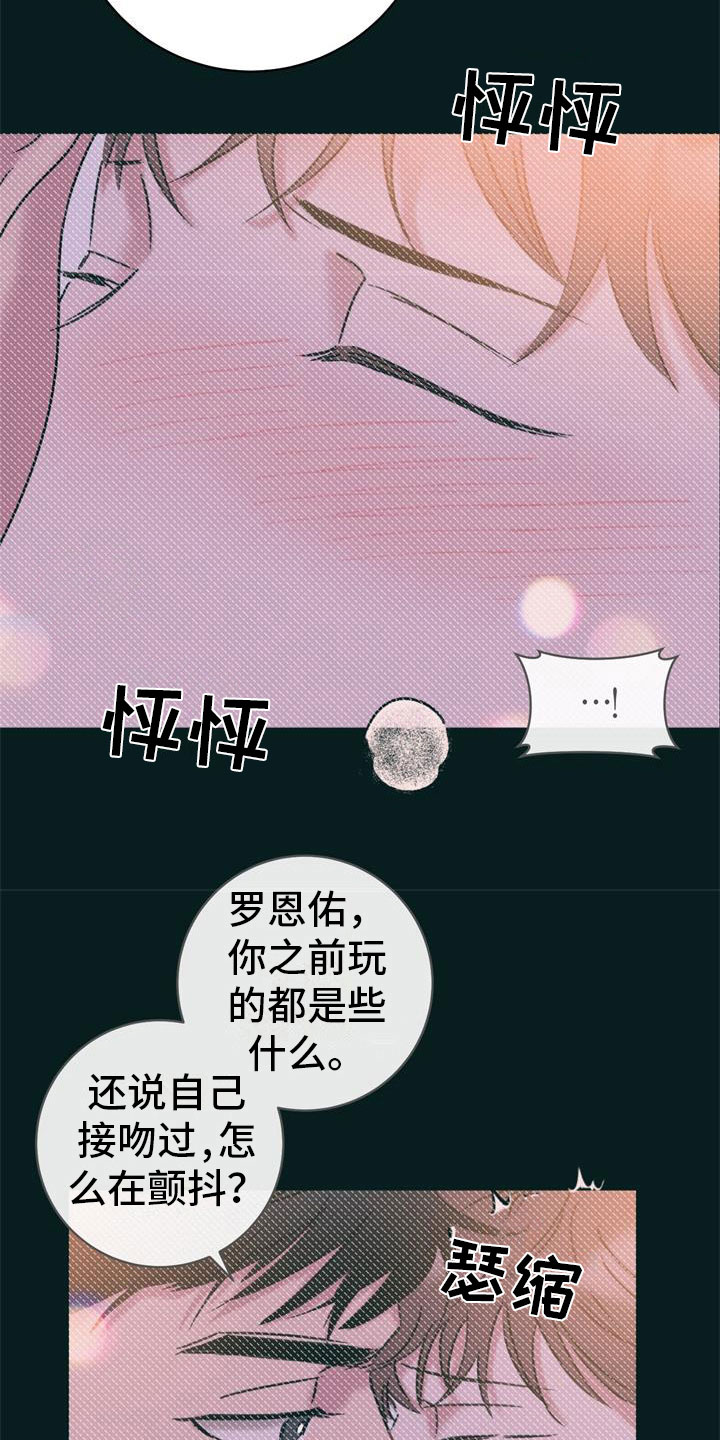 第21章：新婚生活14