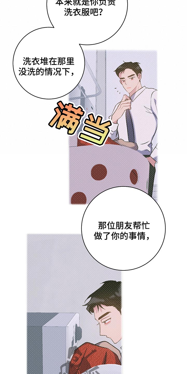 第24章：吵架17