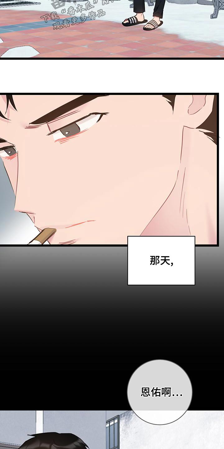 第49章：蠢货21