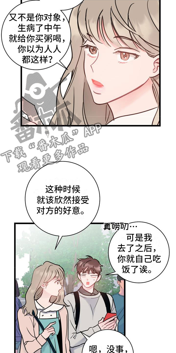 第11章：以后再说2