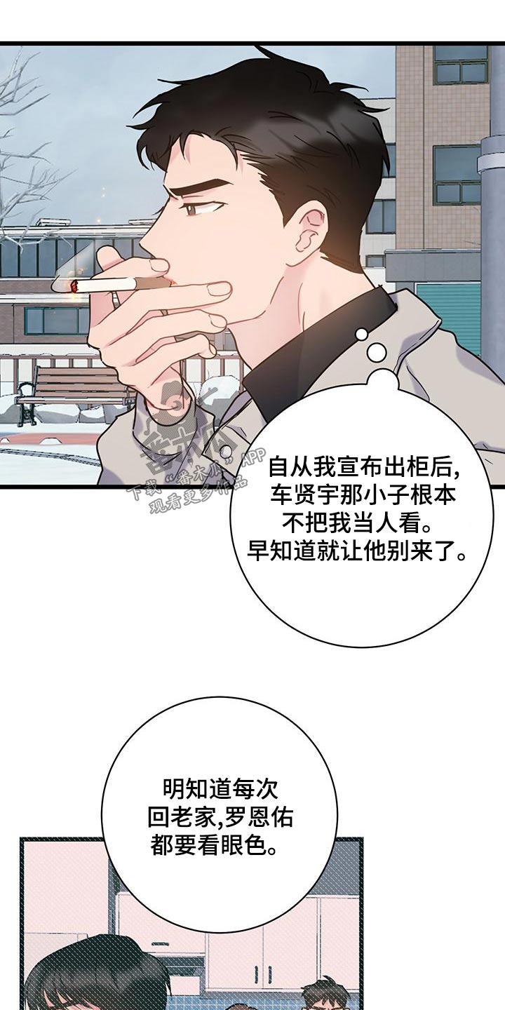 第50章：全都我的错9