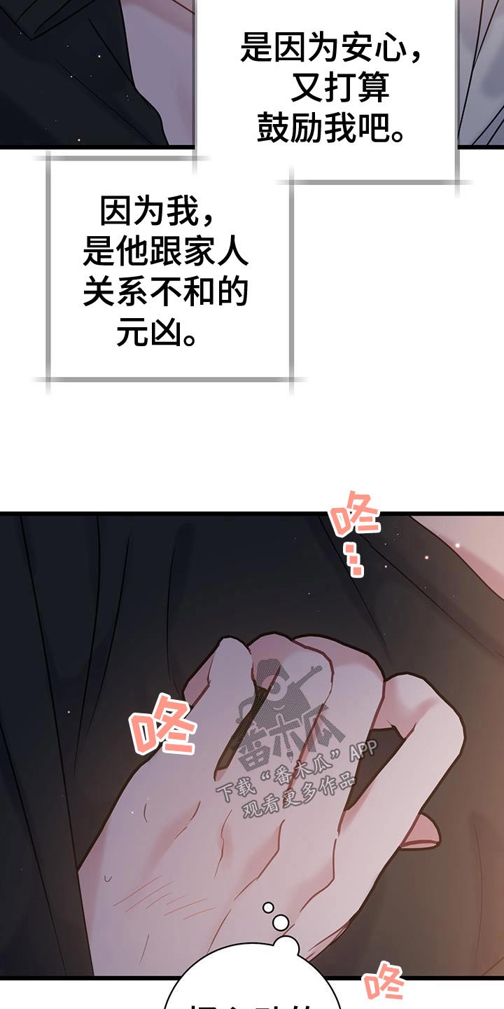 第55章：心动4