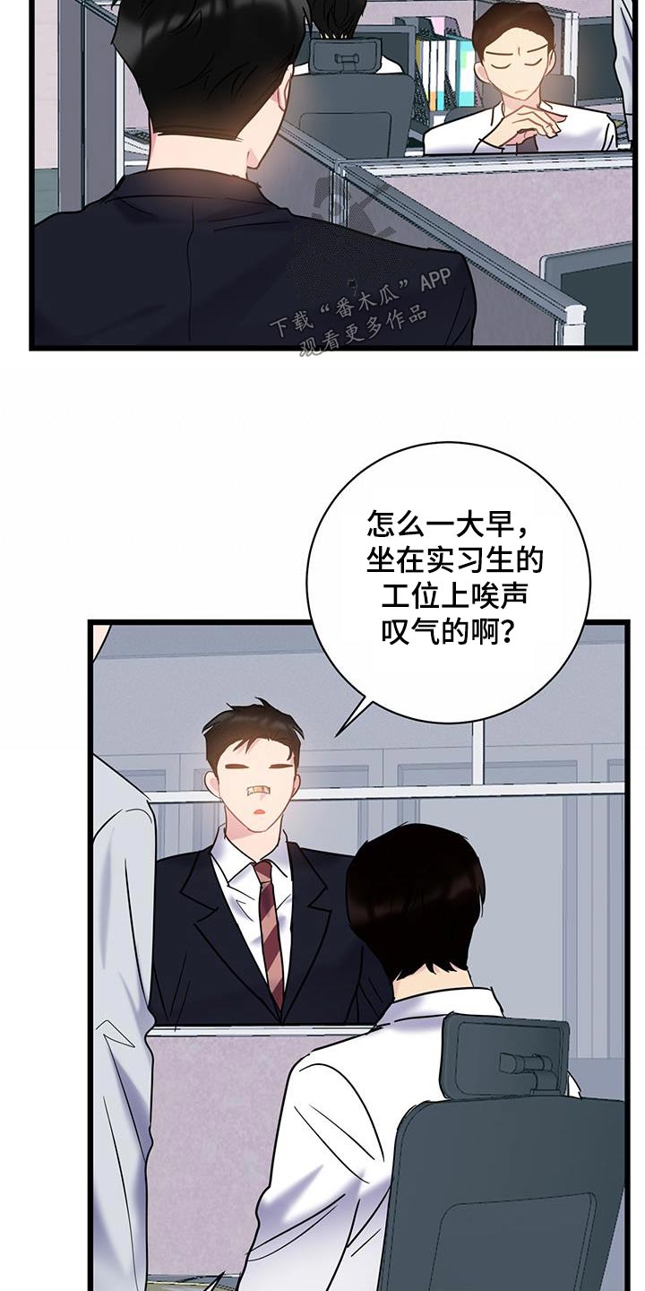 第77章：【第二季】不小心10