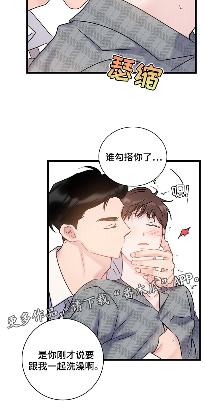 第27章：我今天不会放过你22