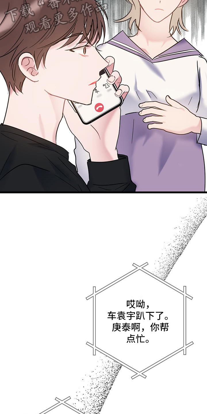 第88章：【第二季】没法接电话18
