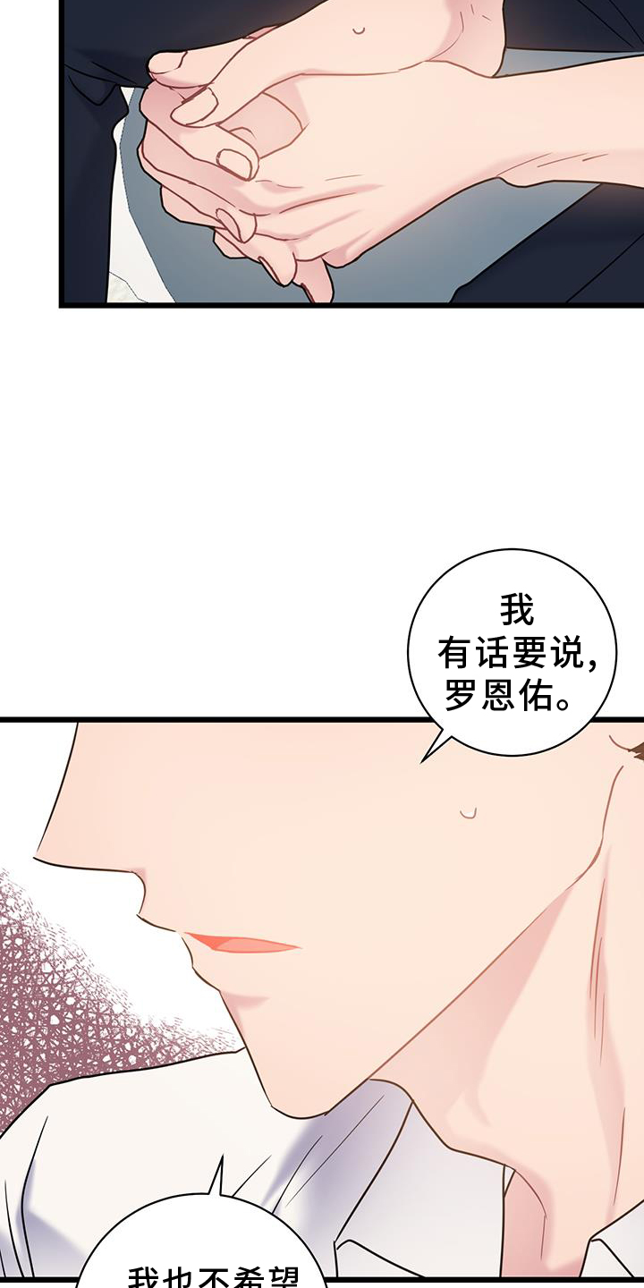 第83章：【第二季】坦白22